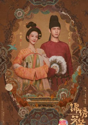 Watch the latest show In the Name of Blossom – Flourished Peony Part 2 with English subtitles for free in Asiaflix