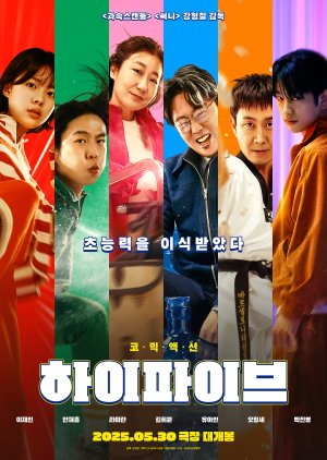 Watch the latest show Hi-Five – High 5 with English subtitles for free in Asiaflix