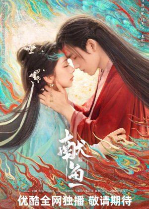 Watch the latest show When Destiny Brings the Demon – Long For Fish with English subtitles for free in Asiaflix