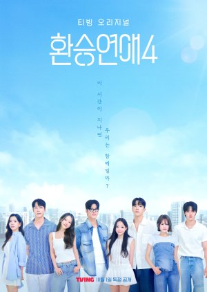 Watch the latest show EXchange – Transit Love Season 4 with English subtitles for free in Asiaflix
