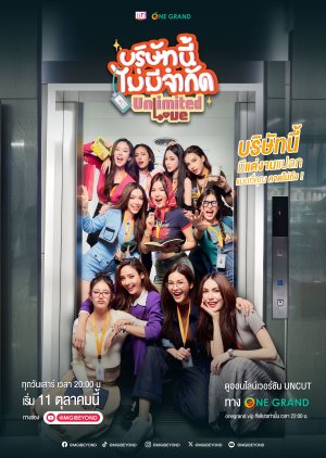 Watch the latest show Unlimited Love with English subtitles for free in Asiaflix